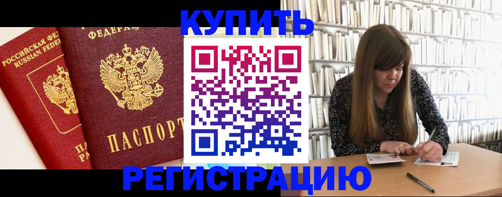 прописка для кредита в Грязовце