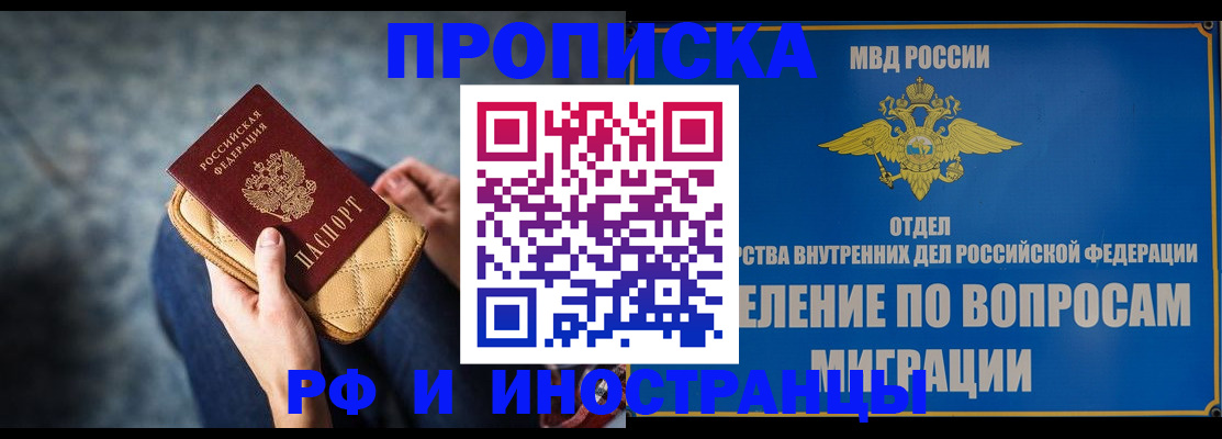 купить прописку в Грязовце