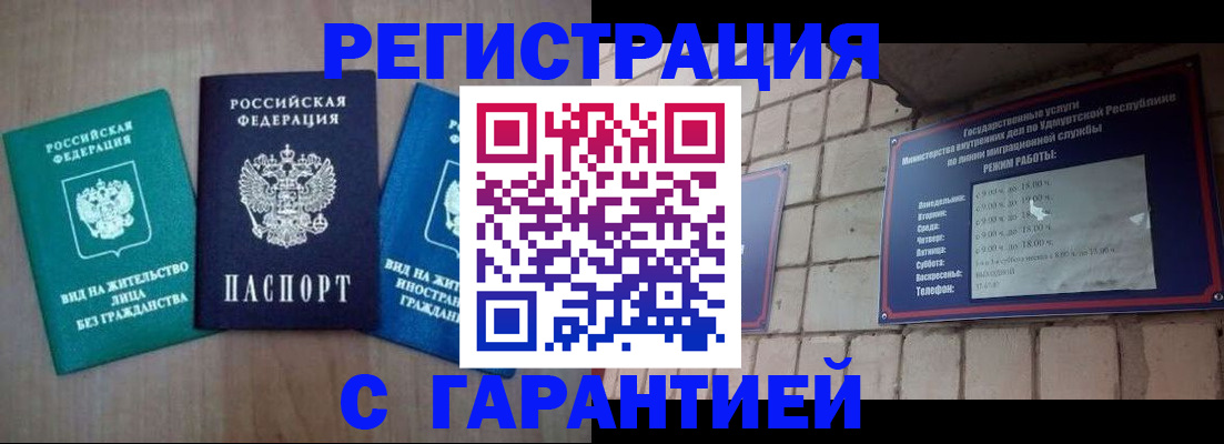 где прописаться в Грязовце
