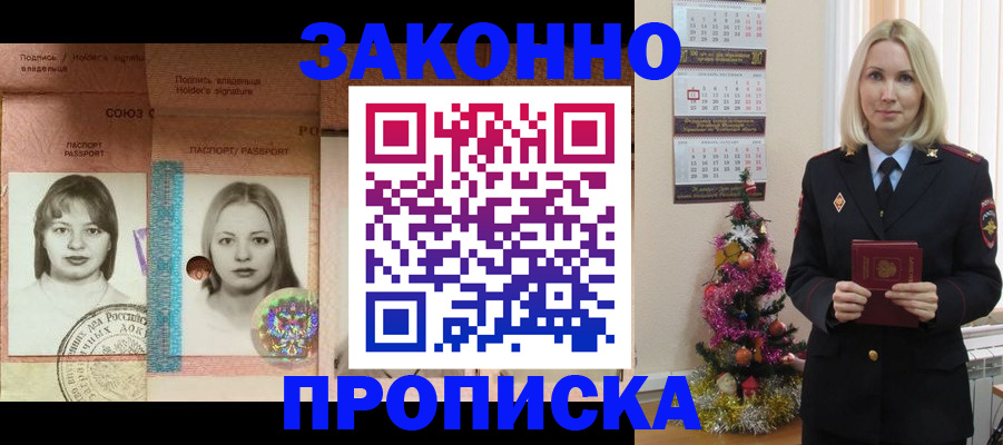 временная регистрация законно в Грязовце