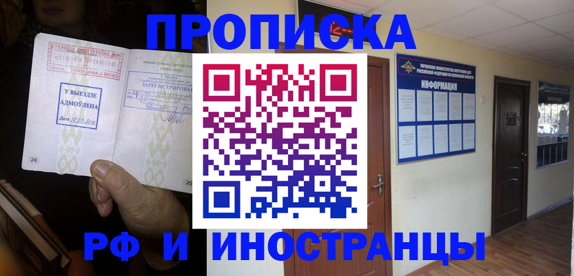 временная регистрация 2025 в Грязовце
