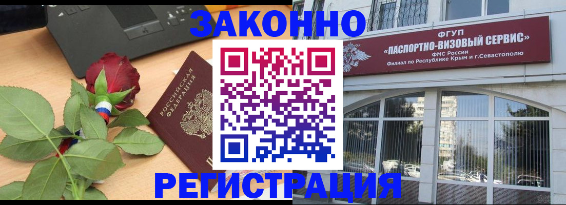 регистрация в Грязовце