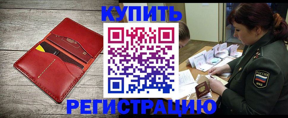 временная регистрация собственник в Грязовце